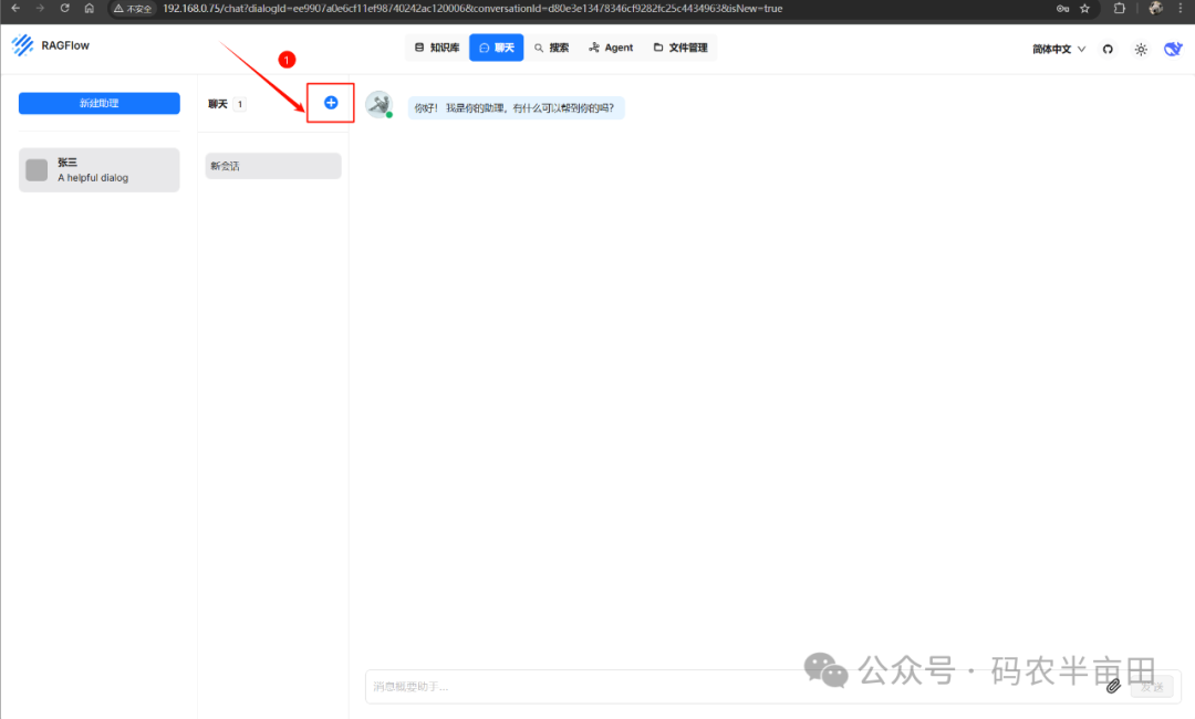 用Ollama+RAGflow打造私有知识库