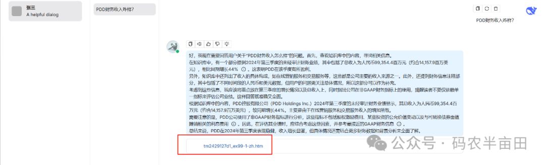 用Ollama+RAGflow打造私有知识库