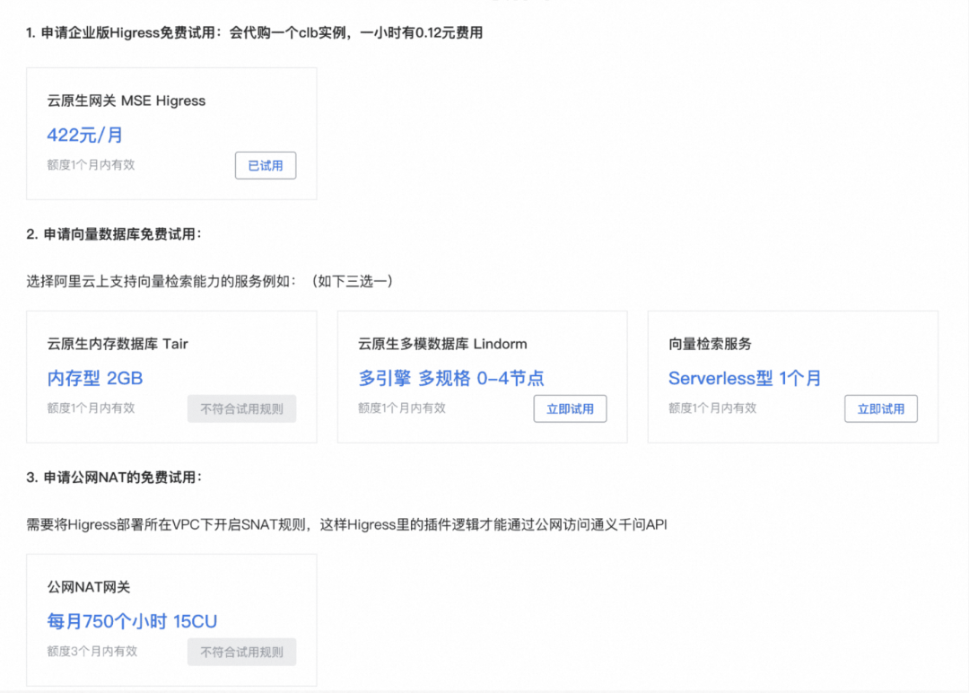 如何从网关层降低 AI 的调用成本