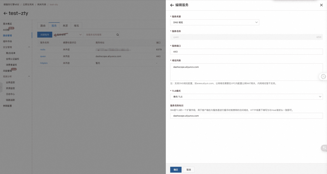 如何从网关层降低 AI 的调用成本
