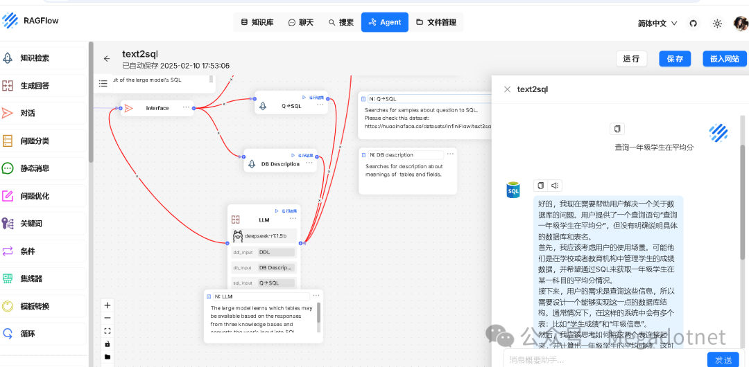 clipboard Ragflow应用小试牛刀