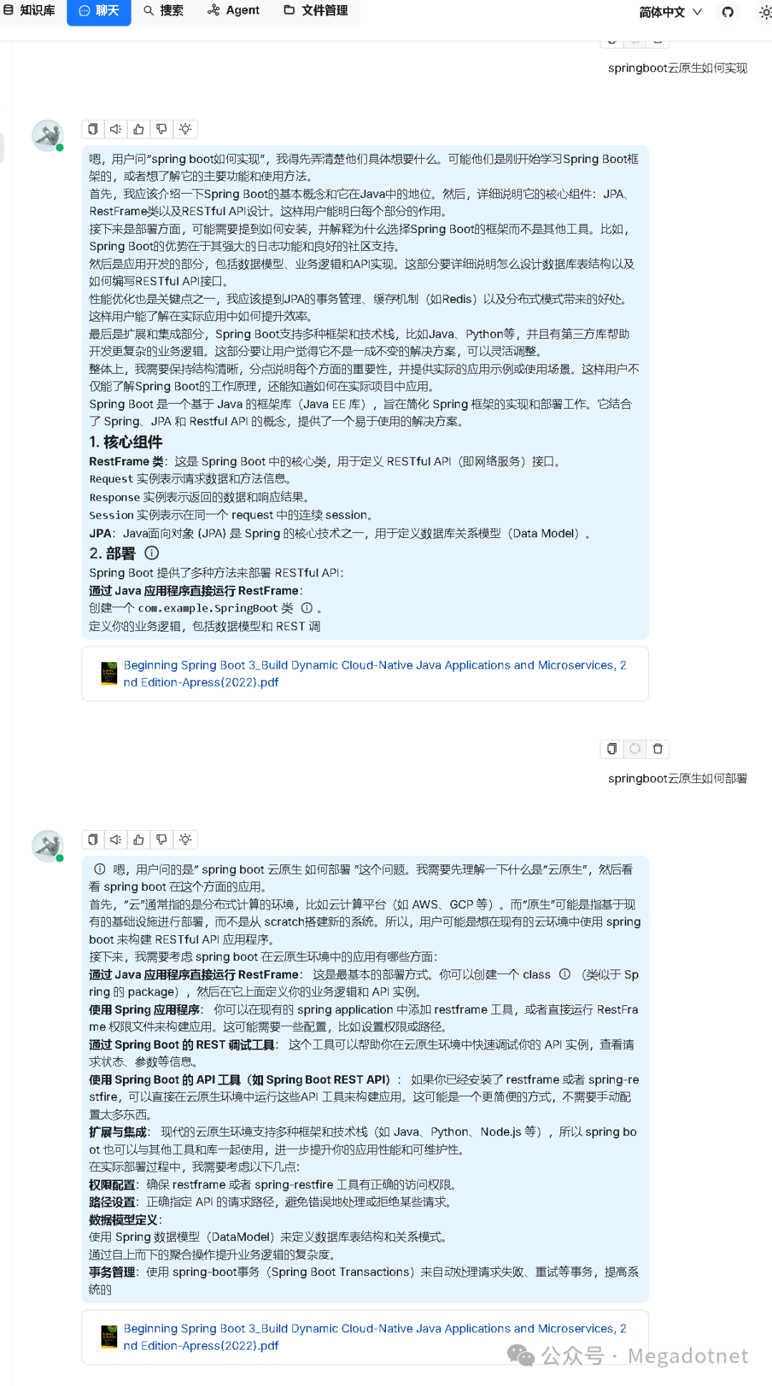 clipboard Ragflow应用小试牛刀