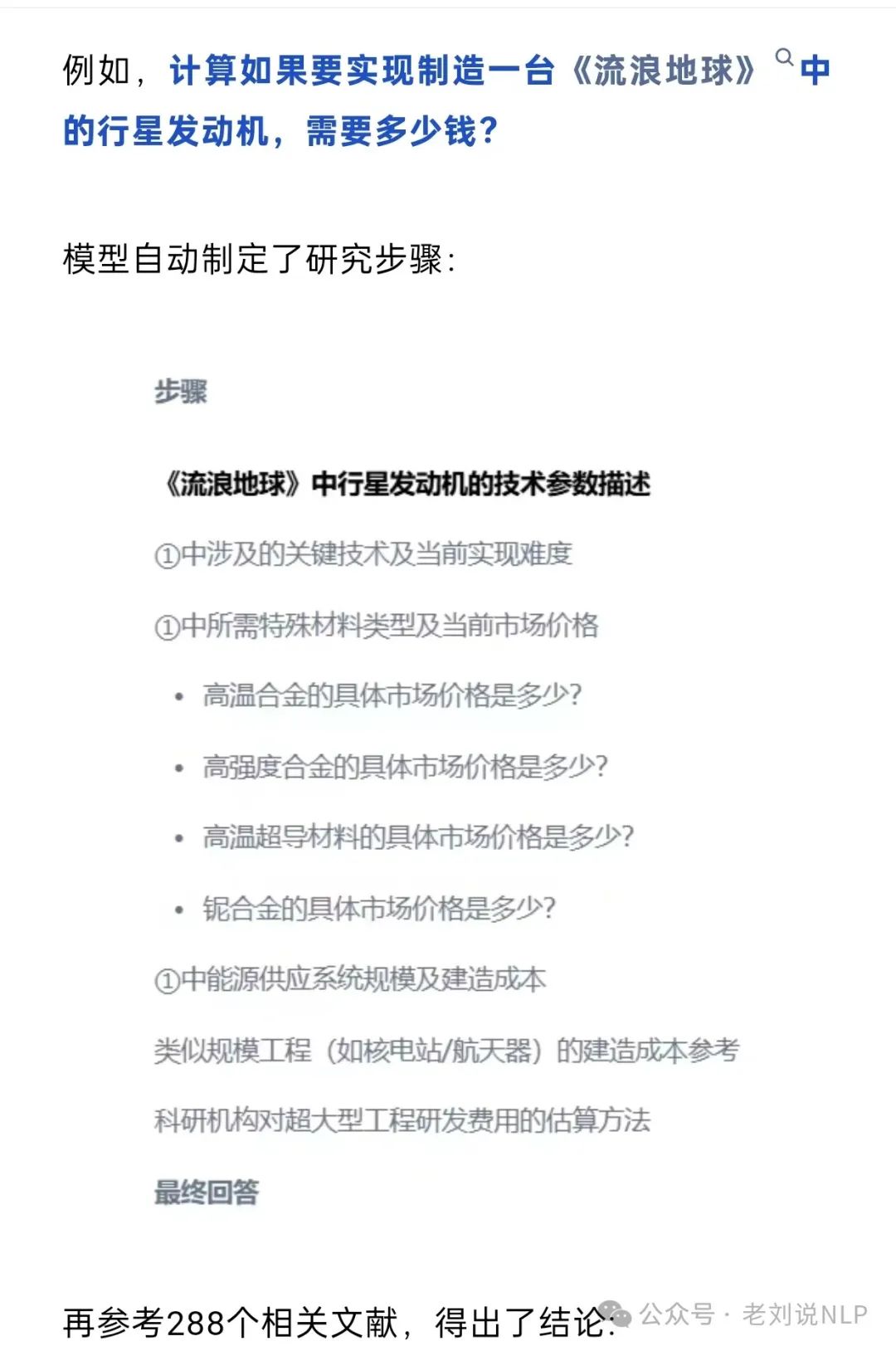 RAG+的一些前沿动向:兼看长文本、投标写作以及R1可解释性的有趣探索