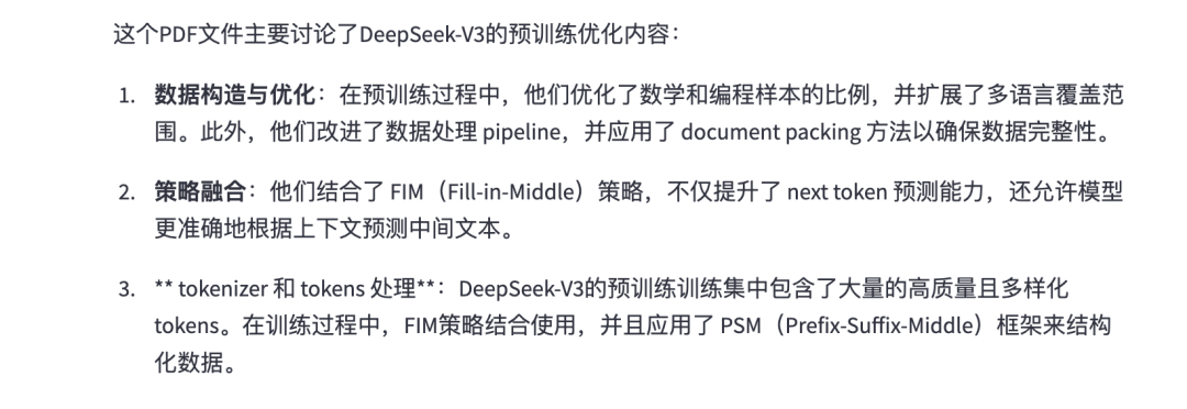 null 本地运行DeepSeek R1 + RAG系统