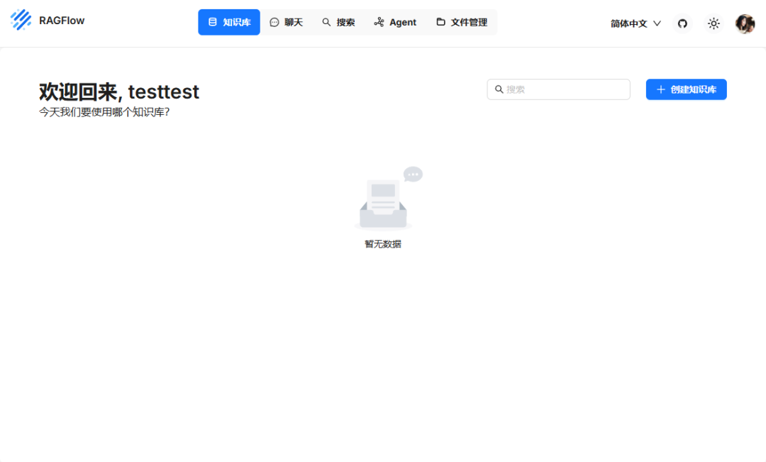 null 基于DeepSeek的本地化知识库 RAGFlow 搭建(附带镜像链接)