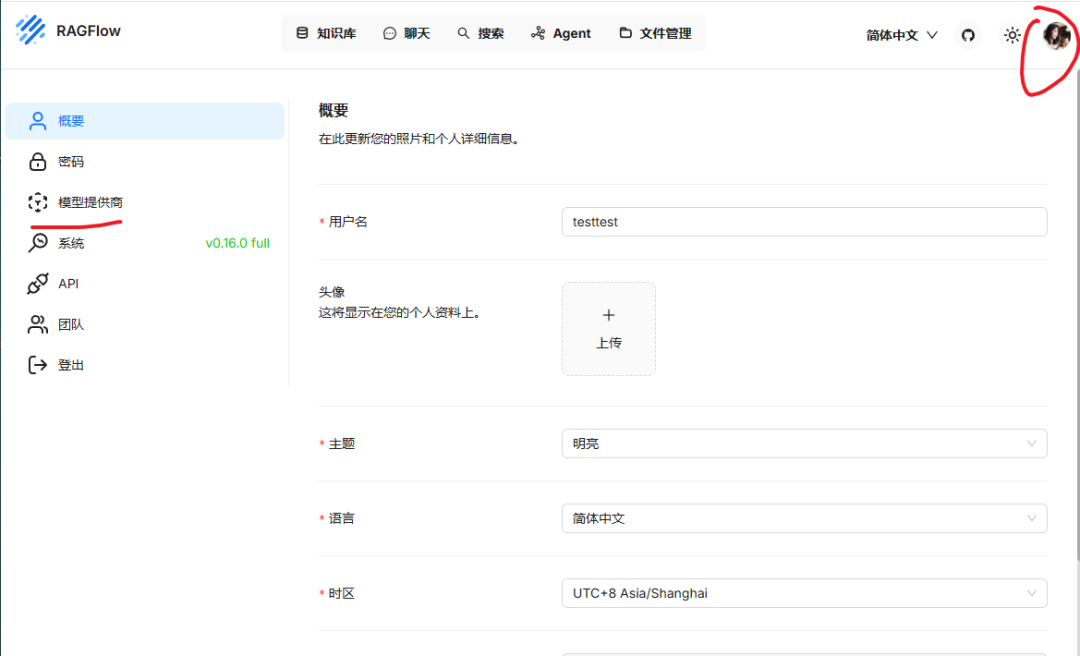 null 基于DeepSeek的本地化知识库 RAGFlow 搭建(附带镜像链接)