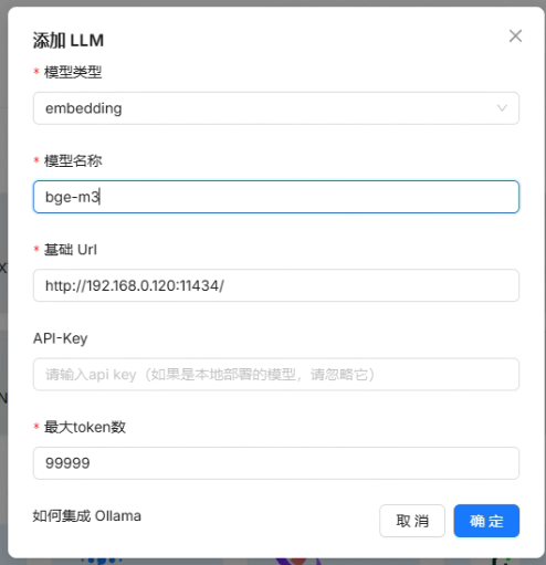 null 基于DeepSeek的本地化知识库 RAGFlow 搭建(附带镜像链接)
