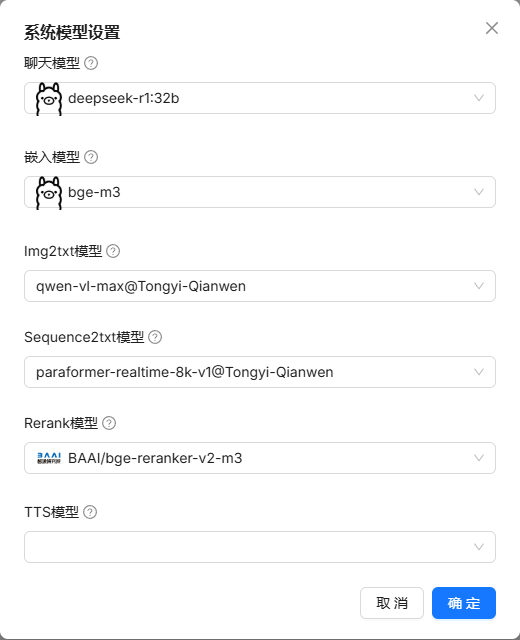 null 基于DeepSeek的本地化知识库 RAGFlow 搭建(附带镜像链接)