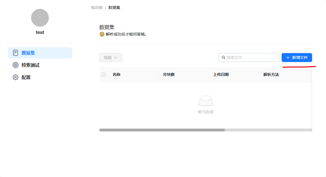 null 基于DeepSeek的本地化知识库 RAGFlow 搭建(附带镜像链接)