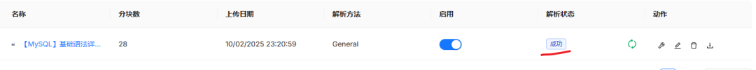null 基于DeepSeek的本地化知识库 RAGFlow 搭建(附带镜像链接)