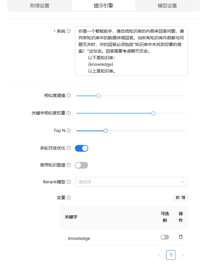 null 基于DeepSeek的本地化知识库 RAGFlow 搭建(附带镜像链接)