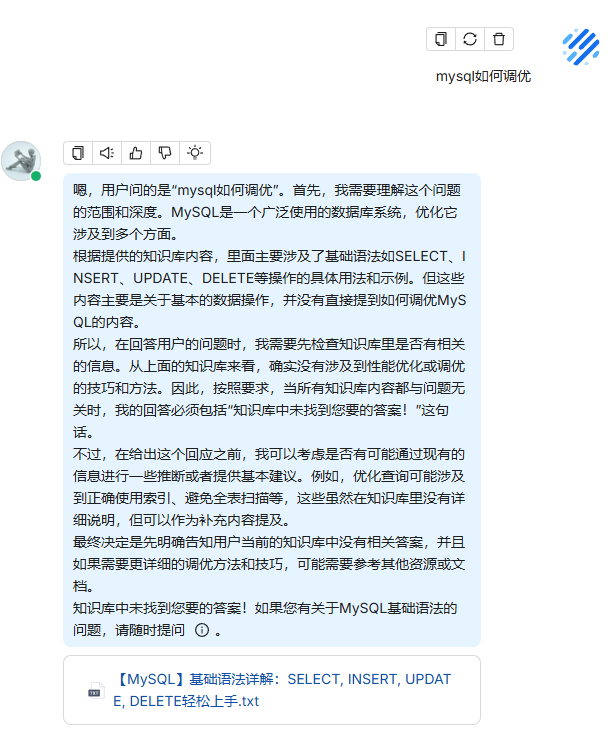 null 基于DeepSeek的本地化知识库 RAGFlow 搭建(附带镜像链接)