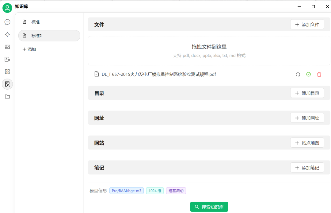三种RAG方案实测:自建知识库 vs 腾讯IMA vs Google的AI笔记本