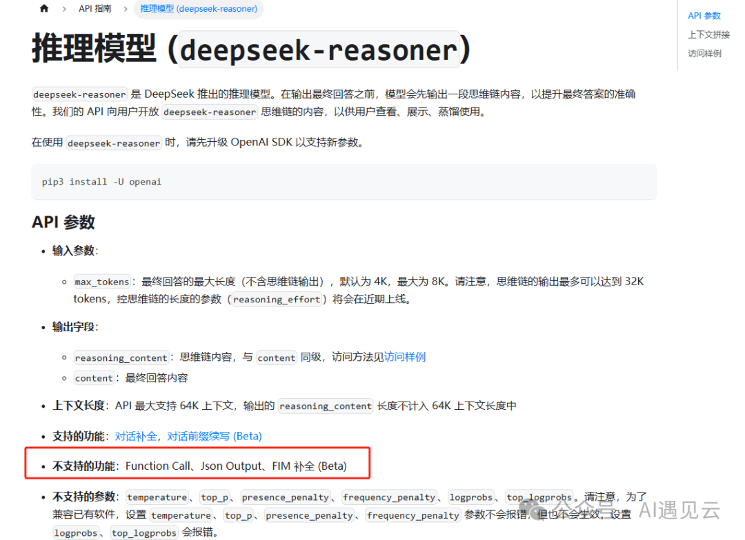 服务器繁忙?动手做:满血版DeepSeek R1+Agentic RAG 构建联网搜索智能体(附源码)