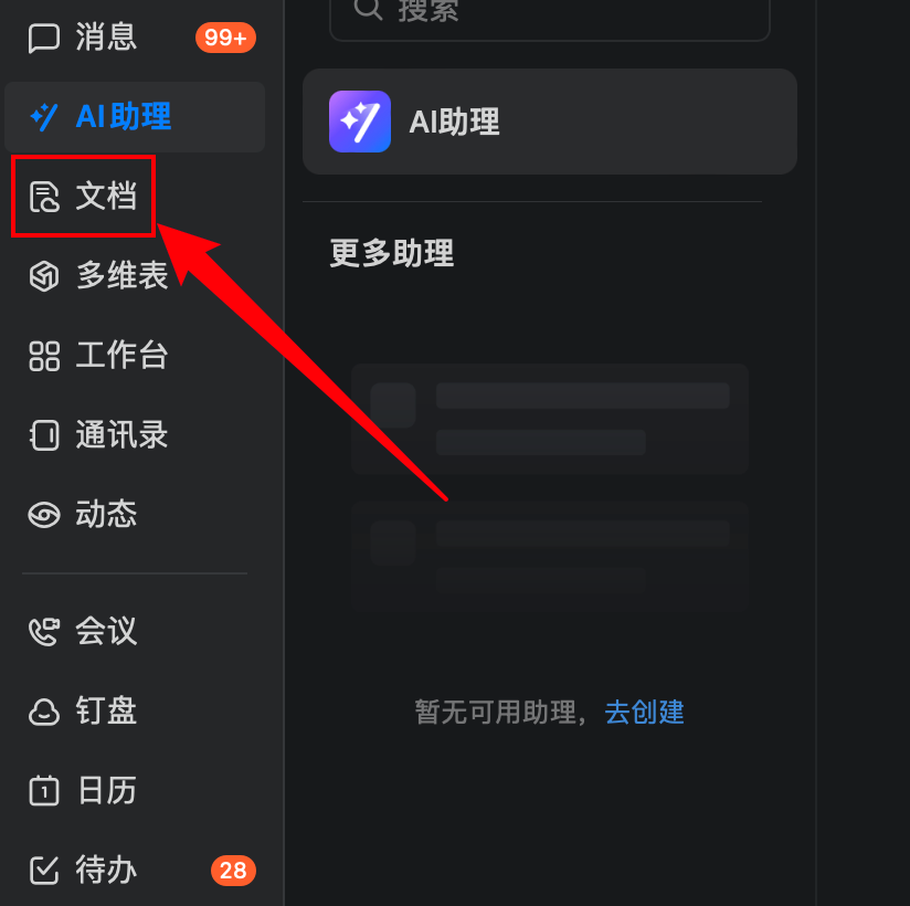 知识库对决:知乎、钉钉、腾讯、谷歌,谁更懂你的资料?