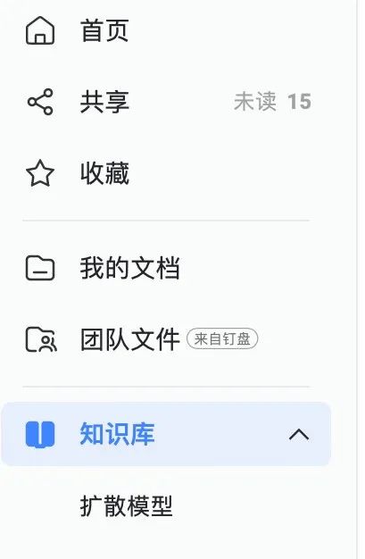 知识库对决:知乎、钉钉、腾讯、谷歌,谁更懂你的资料?