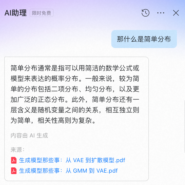 知识库对决:知乎、钉钉、腾讯、谷歌,谁更懂你的资料?