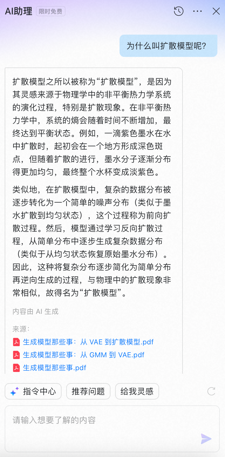 知识库对决:知乎、钉钉、腾讯、谷歌,谁更懂你的资料?
