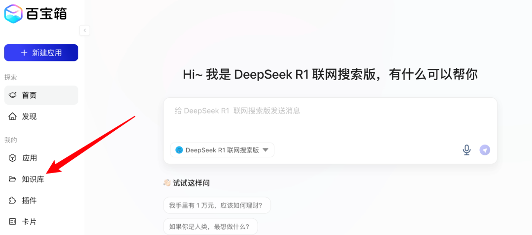 知识库对决:知乎、钉钉、腾讯、谷歌,谁更懂你的资料?