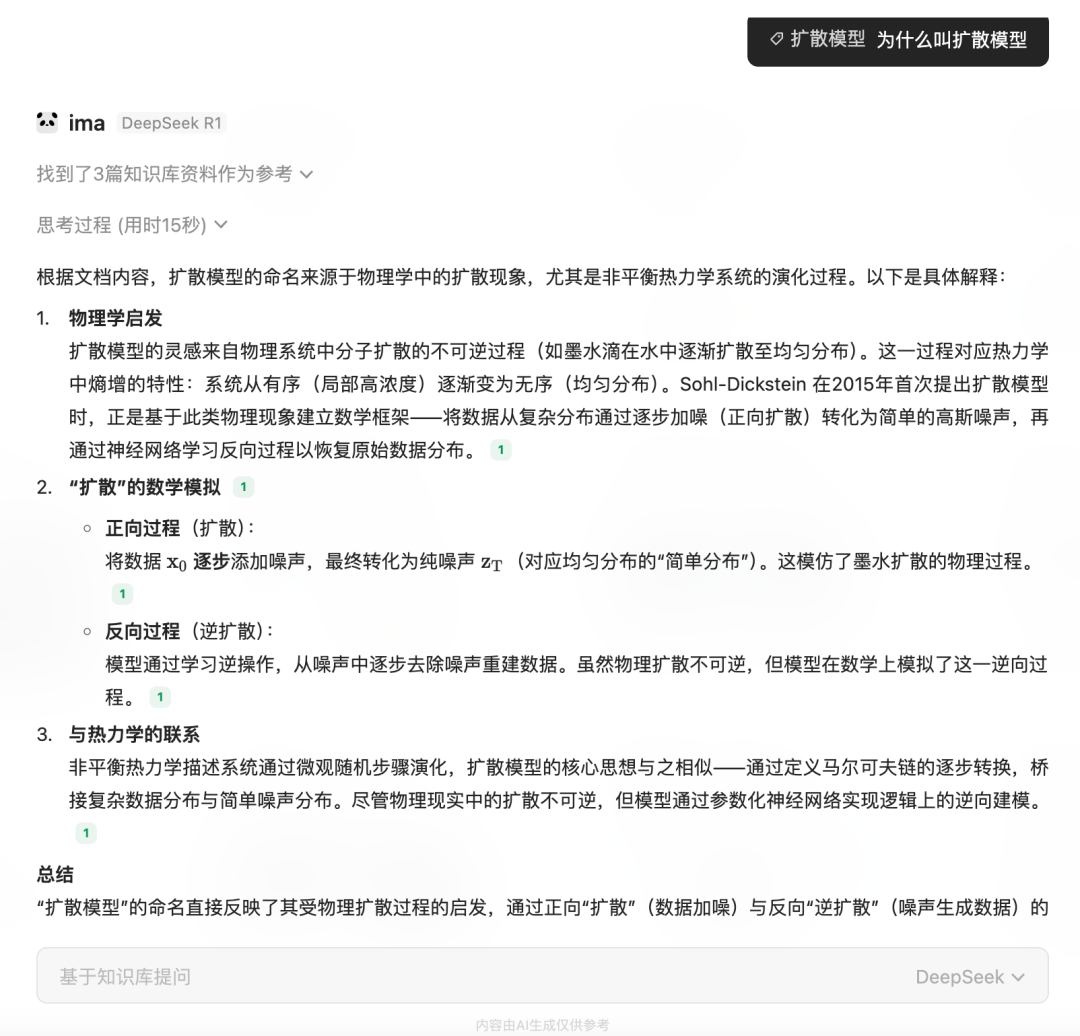 知识库对决:知乎、钉钉、腾讯、谷歌,谁更懂你的资料?