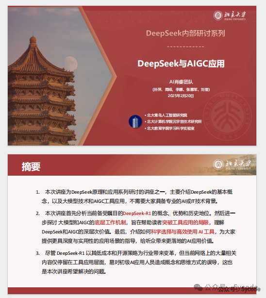 null DeepSeek+ragflow构建企业知识库:高级应用篇,越折腾越觉得ragflow好玩