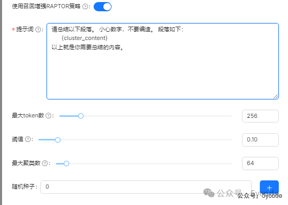 null DeepSeek+ragflow构建企业知识库:高级应用篇,越折腾越觉得ragflow好玩