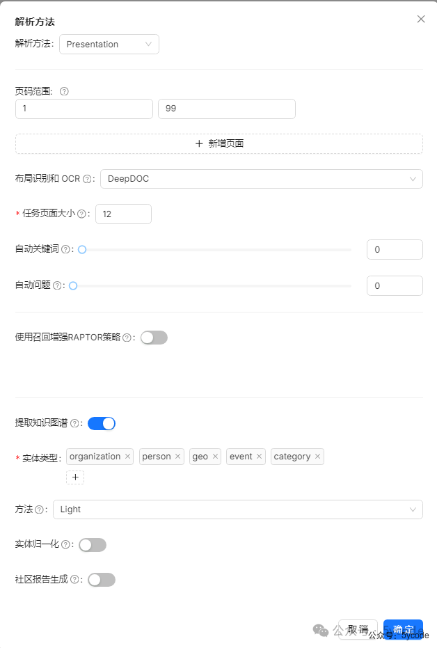 null DeepSeek+ragflow构建企业知识库:高级应用篇,越折腾越觉得ragflow好玩