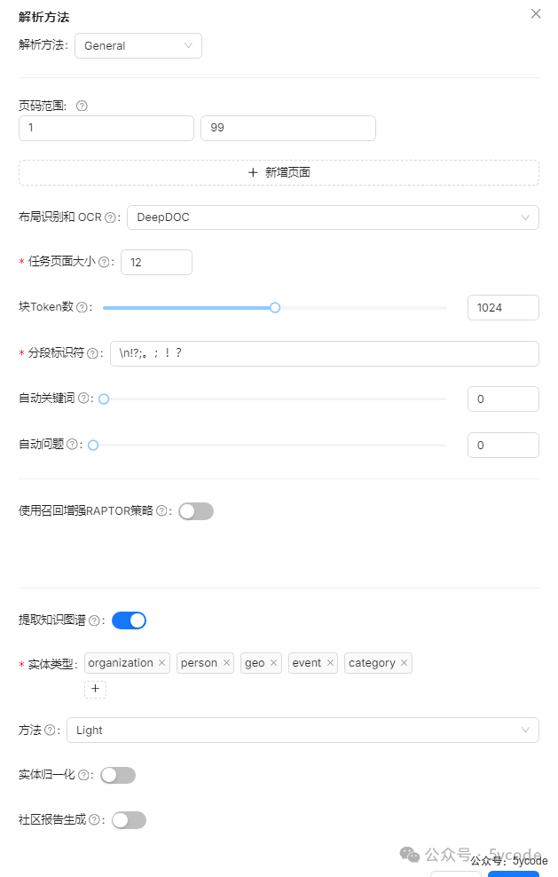null DeepSeek+ragflow构建企业知识库:高级应用篇,越折腾越觉得ragflow好玩