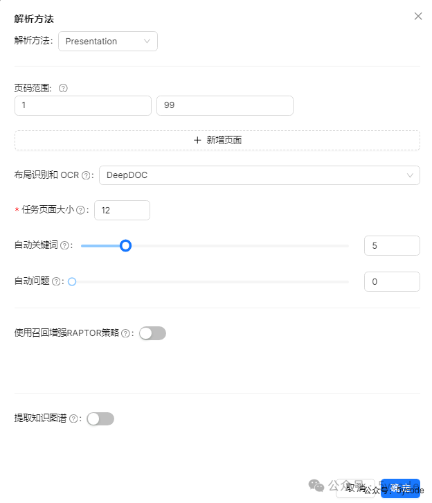 null DeepSeek+ragflow构建企业知识库:高级应用篇,越折腾越觉得ragflow好玩