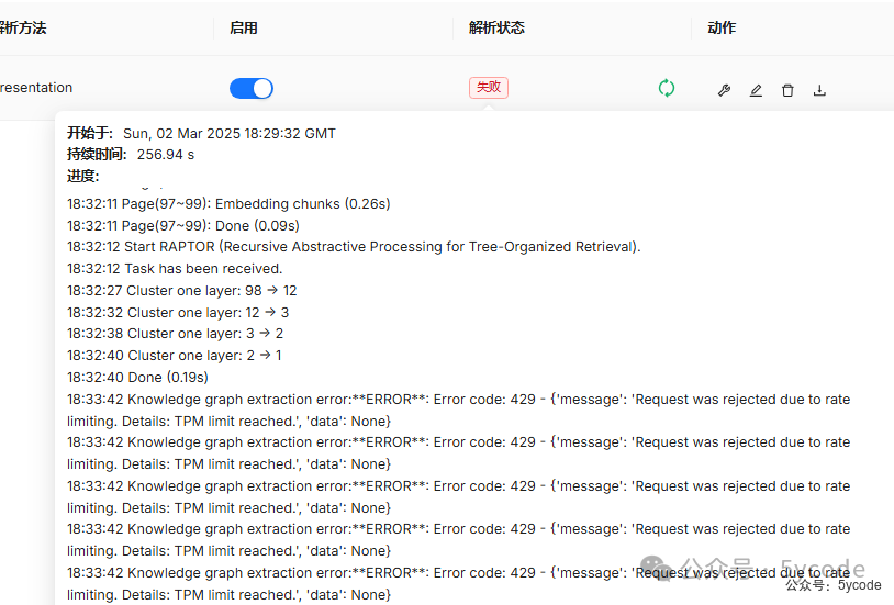 null DeepSeek+ragflow构建企业知识库:高级应用篇,越折腾越觉得ragflow好玩