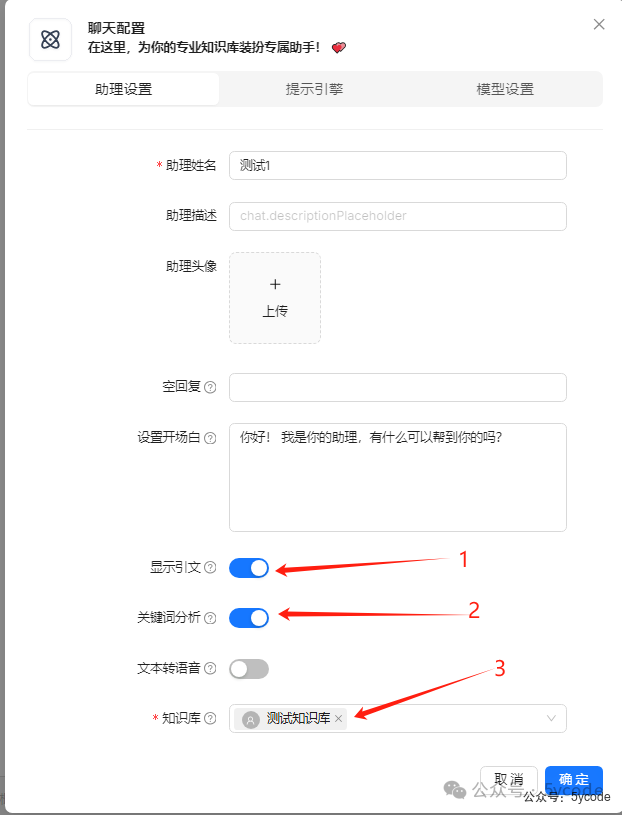 null DeepSeek+ragflow构建企业知识库:高级应用篇,越折腾越觉得ragflow好玩