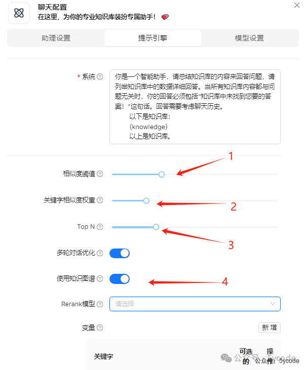 null DeepSeek+ragflow构建企业知识库:高级应用篇,越折腾越觉得ragflow好玩