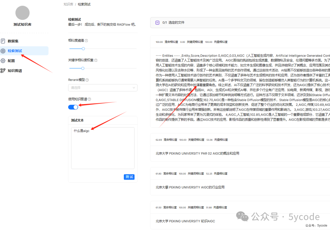 null DeepSeek+ragflow构建企业知识库:高级应用篇,越折腾越觉得ragflow好玩