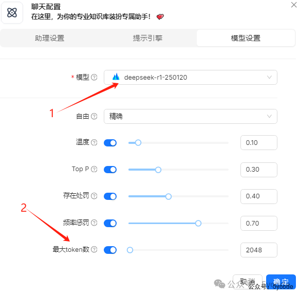 null DeepSeek+ragflow构建企业知识库:高级应用篇,越折腾越觉得ragflow好玩