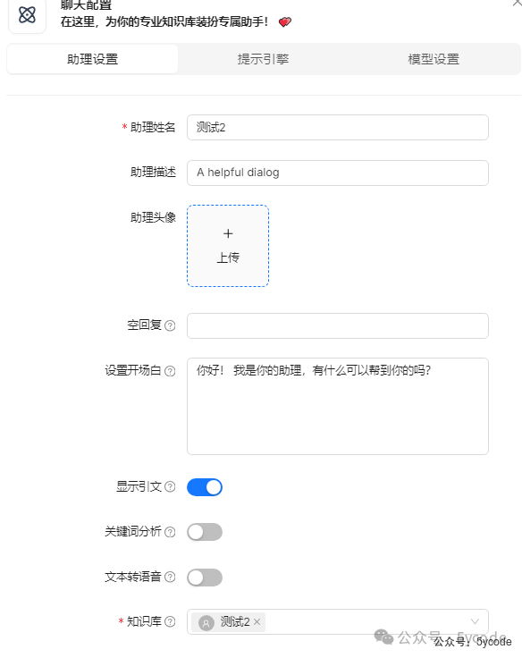 null DeepSeek+ragflow构建企业知识库:高级应用篇,越折腾越觉得ragflow好玩