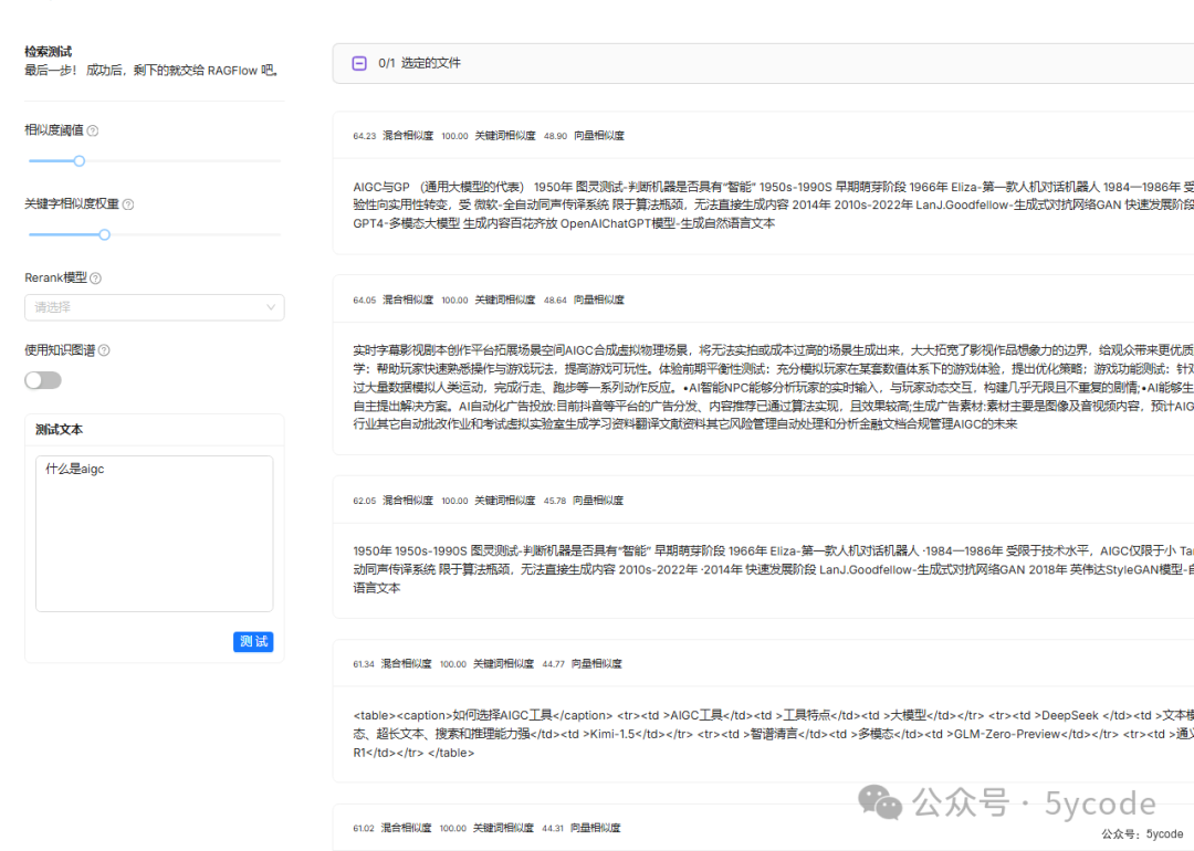 null DeepSeek+ragflow构建企业知识库:高级应用篇,越折腾越觉得ragflow好玩