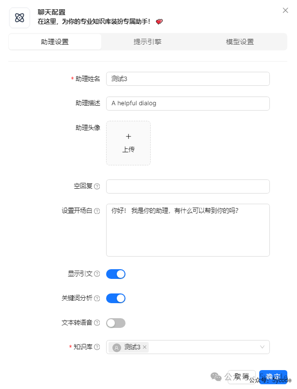 null DeepSeek+ragflow构建企业知识库:高级应用篇,越折腾越觉得ragflow好玩