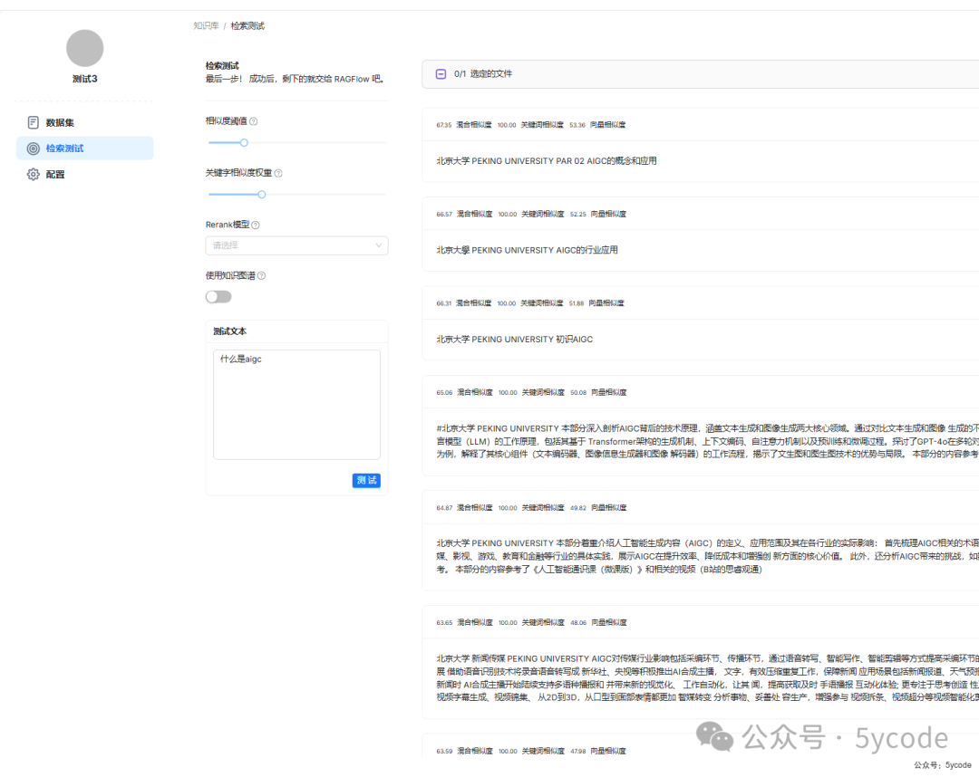 null DeepSeek+ragflow构建企业知识库:高级应用篇,越折腾越觉得ragflow好玩