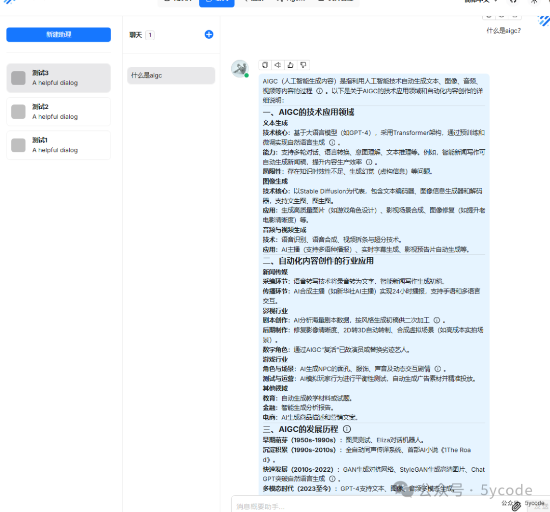 null DeepSeek+ragflow构建企业知识库:高级应用篇,越折腾越觉得ragflow好玩