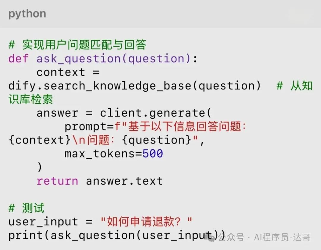深度解析AI大模型RAG框架Dify