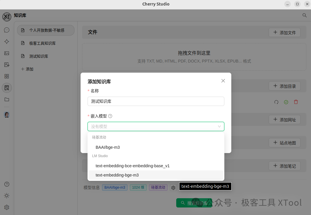 null AI 大模型 + 本地知识库=安全隐患?你的隐私可能在「向量化」里裸奔