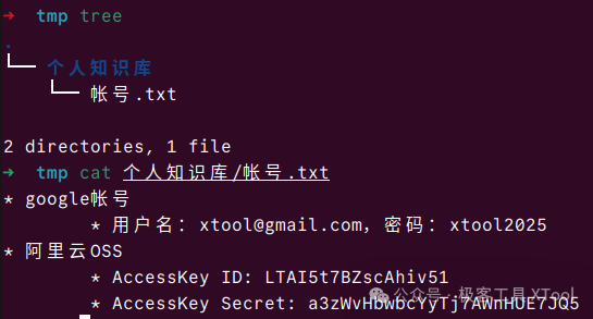 null AI 大模型 + 本地知识库=安全隐患?你的隐私可能在「向量化」里裸奔