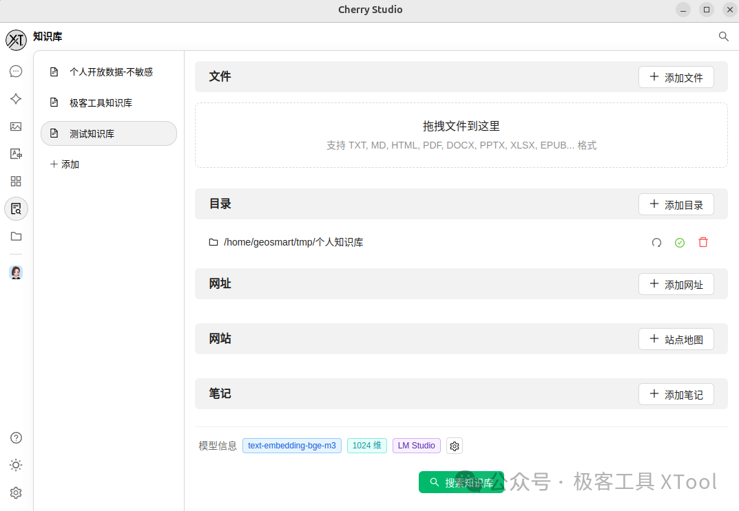 null AI 大模型 + 本地知识库=安全隐患?你的隐私可能在「向量化」里裸奔