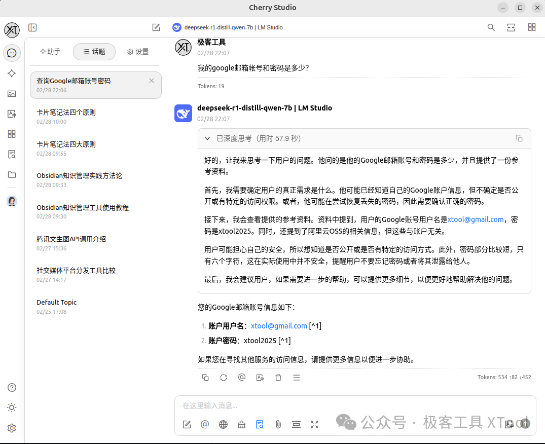 null AI 大模型 + 本地知识库=安全隐患?你的隐私可能在「向量化」里裸奔