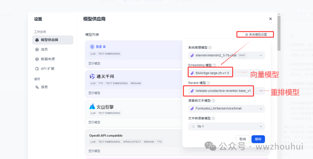 dify案例分享-知识库增强检索