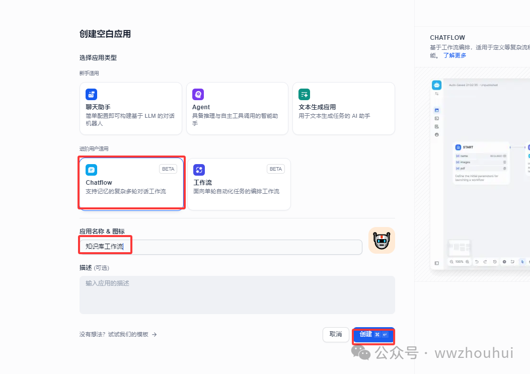 dify案例分享-知识库增强检索