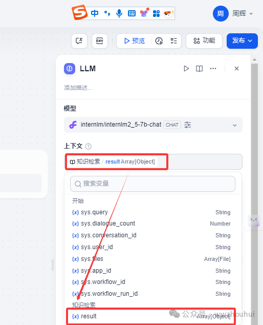 dify案例分享-知识库增强检索