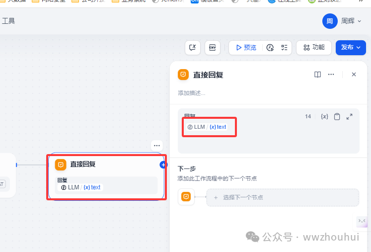 dify案例分享-知识库增强检索