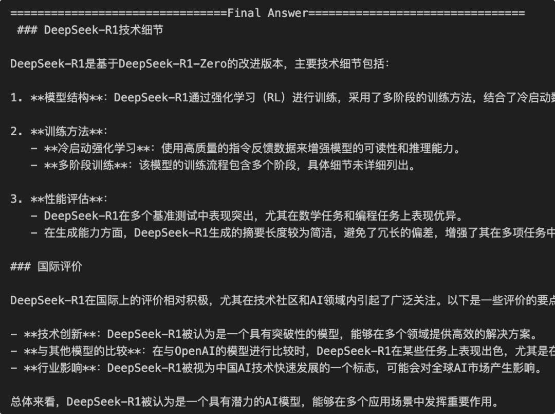 DeepSeek-R1 x Agentic RAG:构建带深度思考开关的知识研究助理|深度长文