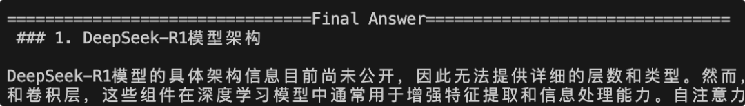DeepSeek-R1 x Agentic RAG:构建带深度思考开关的知识研究助理|深度长文
